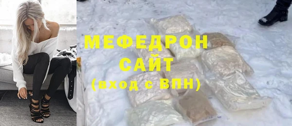 меф VHQ Арсеньев
