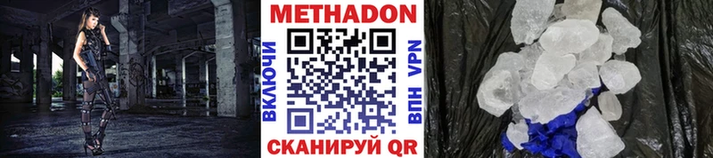МЕТАДОН VHQ  Подпорожье 